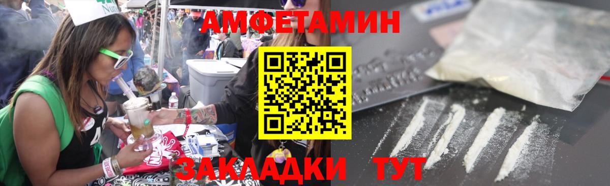АМФЕТАМИН  Вход с VPN  Орехово-Зуево  Амфетамин 98% 