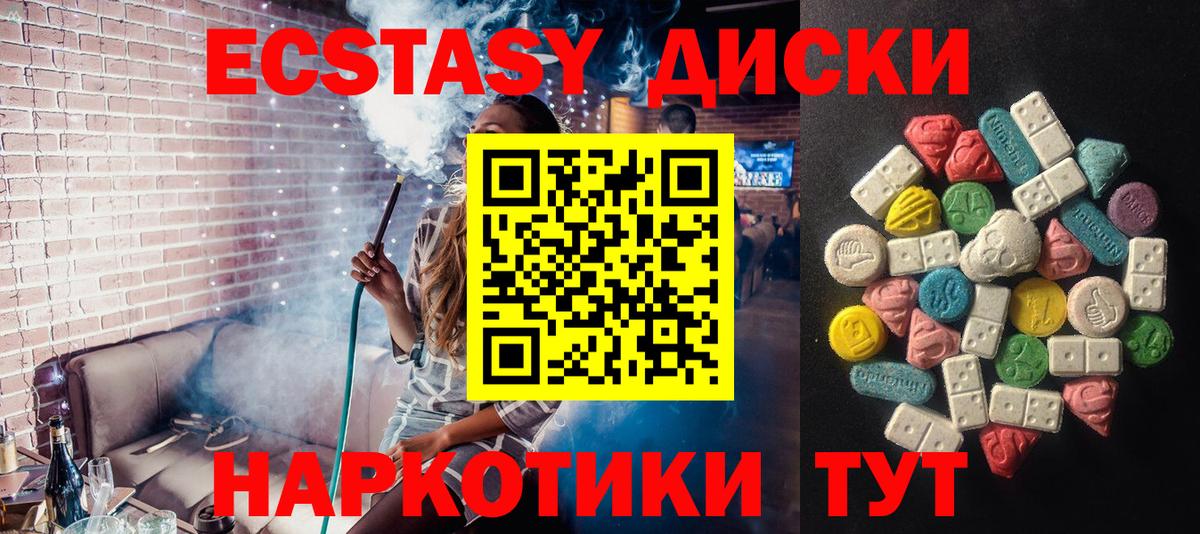 Ecstasy XTC Орехово-Зуево