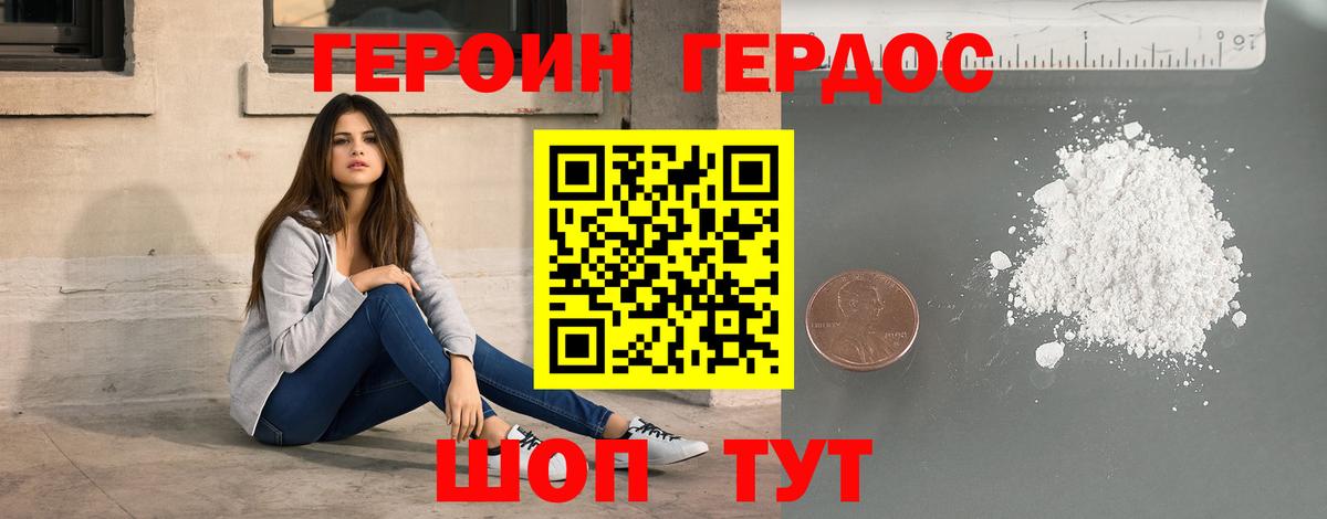 ГЕРОИН герыч  Вход с VPN  Орехово-Зуево 
