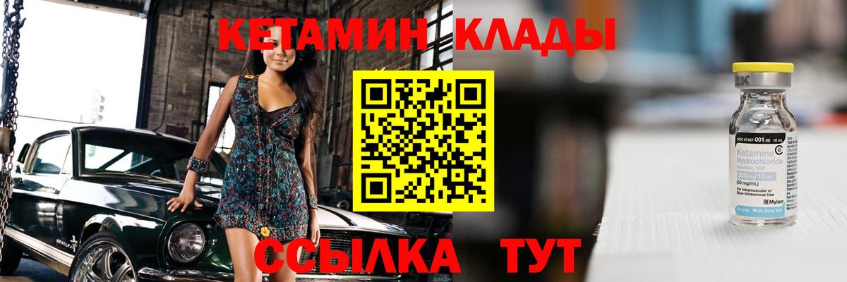Кетамин VHQ  Вход с VPN  Орехово-Зуево 