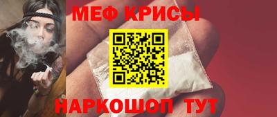 мяу мяу кристалл Сланцы
