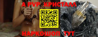 альфа пвп VHQ Славгород