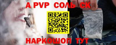 альфа пвп VHQ Славгород