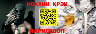 мяу мяу кристалл Сланцы