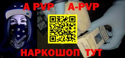 альфа пвп VHQ Славгород
