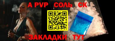 альфа пвп VHQ Славгород