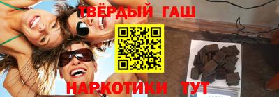 синтетический гашиш Славянск-на-Кубани
