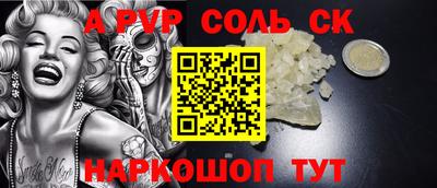 мяу мяу кристалл Сланцы