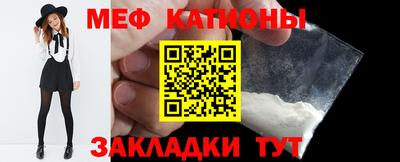 мяу мяу кристалл Сланцы