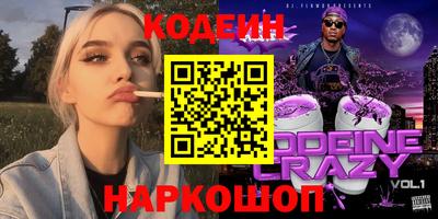 мяу мяу кристалл Сланцы