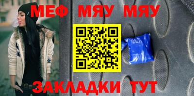 мяу мяу кристалл Сланцы