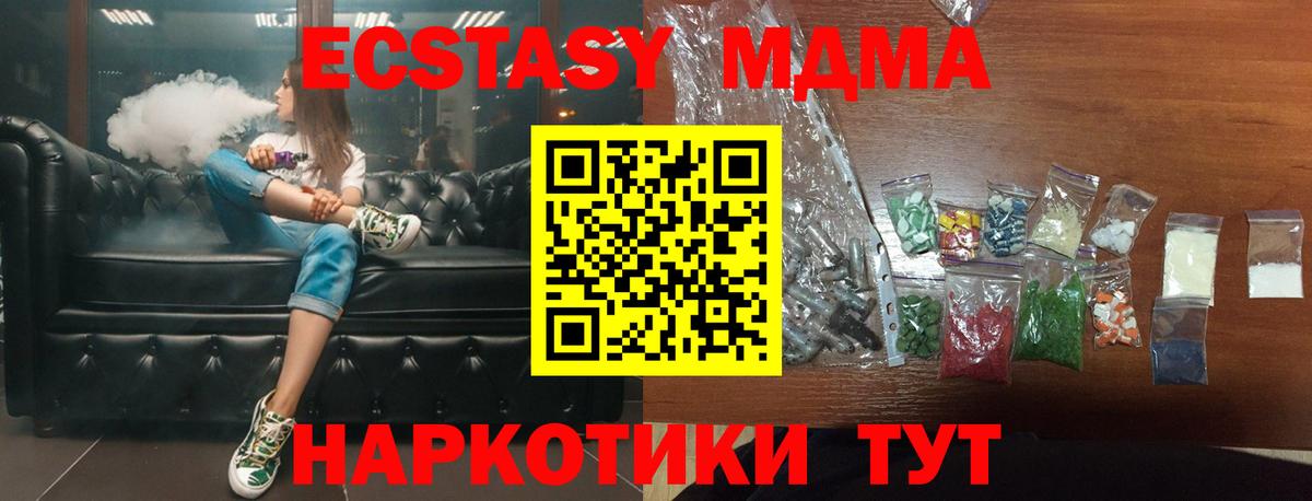 МДМА crystal Орехово-Зуево