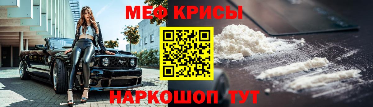 MEGA зеркало  Вход с VPN  Орехово-Зуево  Меф кристаллы  Меф VHQ  Мефедрон  МЯУ-МЯУ 
