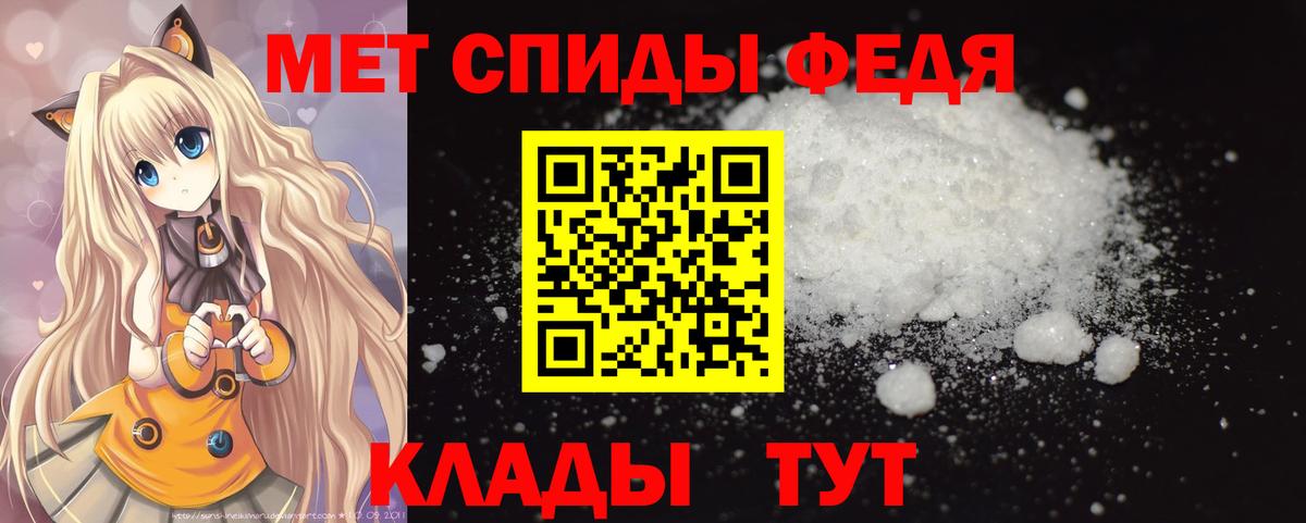 МЕТАМФЕТАМИН кристалл Орехово-Зуево