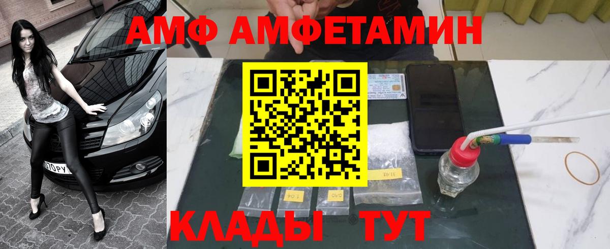 Первитин Декстрометамфетамин 99.9%  Вход с VPN  Орехово-Зуево 