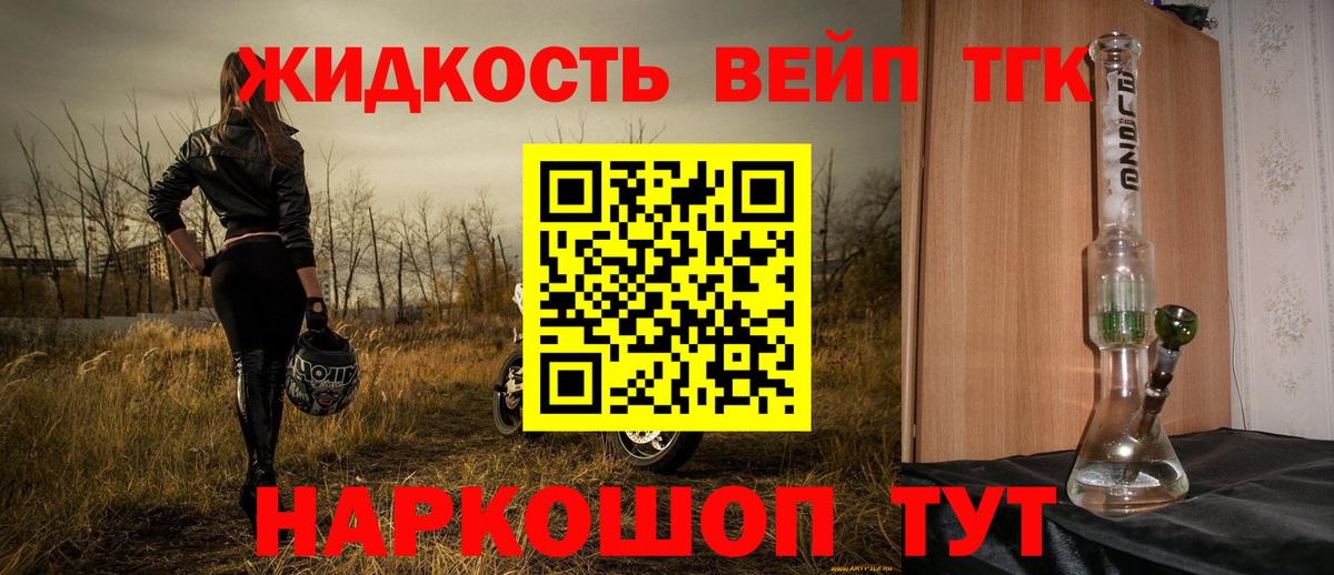 ТГК THC oil Орехово-Зуево