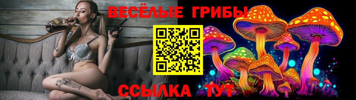 Псилоцибиновые грибы MAGIC MUSHROOMS Орехово-Зуево